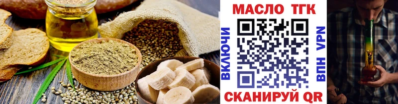 Еда ТГК марихуана  Купить  Сафоново 