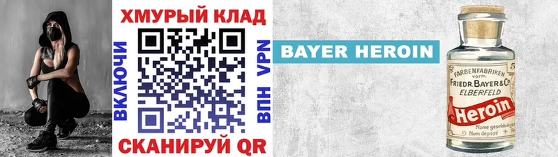 ГЕРОИН Афган  Купить закладки  Сафоново 
