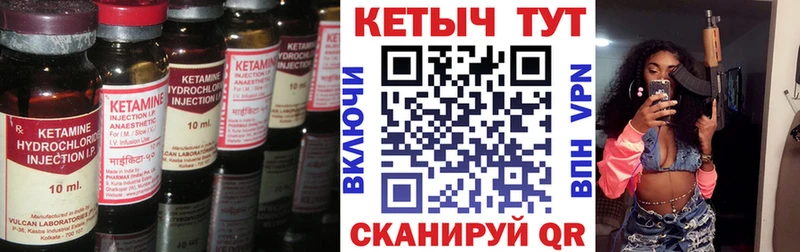 Кетамин VHQ Купить Сафоново