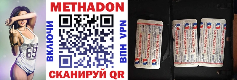 Купить где  Сафоново  Метадон кристалл 